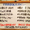 7/30(木)の小鉢ランチ