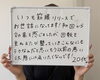 「お客様のお声」