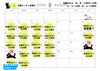 8月 calendario 営業日／休業日「8月の長屋キッチン営業日・お休み＆営業時間のご案内」