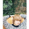 全国雑誌「Ray」さんにて当店が紹介されました