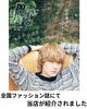 雑誌掲載「全国雑誌「Ray」さんにて当店が紹介されました」