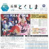 2026阿波おどり 有料演舞場・桟敷席の楽しみ方とチケット情報