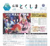 2026阿波おどり 有料演舞場・桟敷席の楽しみ方とチケット情報 | 徳島