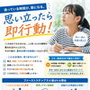 直前申込みが激増】「もっと早く相談すればよかった」となる前に｜岡谷市・諏訪地域の塾