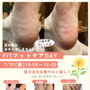 12:40〜🈳あり✨明日はフットケアイベント🦶inむらかみFiT🏢フィットネス×ネイルコラボ💕💕