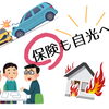 企業保険も個人保険も、お気軽にご相談ください！