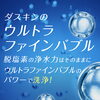 ウルトラファインバブル浄水シャワーのご紹介♪