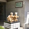 よくあるご質問Q&A：駐車場・お部屋設備・お荷物のお預かりについて
