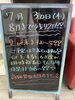 「残り２日で８月！🔥」
