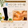 サロン移転キャンペーン