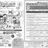 令和8年8月社協だより