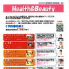 【交野市】いきいきランド交野「ステップアップピラティス」定員拡大（15名→18名）のお知らせ！