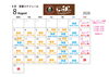 8月の営業スケジュールは要確認。「8月の営業スケジュールと夏季限定・激辛ピッツァのご案内」