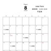 8月の営業時間のお知らせ