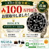 ロレックス サブマリーナー16610を100万円以上でお買取りしました