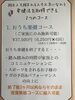 「おうち楽健コースのご案内♪ご家族専用の踏み踏みタイムに」