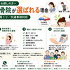 関市で接骨院・鍼灸院をお探しの方へ｜かたぎり接骨院が選ばれる理由【関市 かたぎり接骨院】｜当日予約OK・腰痛/肩こり/交通事故対応