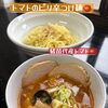 猪苗代産トマトのピリ辛つけ麺＆人気ミニ丼ウリ飯