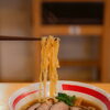 福島市の羽田製麺による手もみ麺【二本松市／ラーメン】
