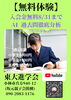 「【無料体験】」