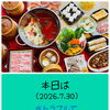 火鍋と麻辣燙　鍋や『中じい』出雲駅近　センチュリオンホテル前
