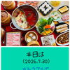 火鍋と麻辣燙　鍋や『中じい』出雲駅近　センチュリオンホテル前