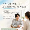 【無料相談受付中】「きっと良くなる」に今は根拠がなくても大丈夫🌈