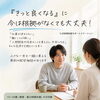 【無料相談受付中】「きっと良くなる」に今は根拠がなくても大丈夫🌈