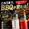 あの❗️バーベキュー必需品が‼️