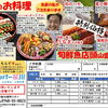 お盆の寿司・オードブル＆うなぎ・鮮魚ご予約承ります