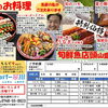 お盆の寿司・オードブル＆うなぎ・鮮魚ご予約承ります