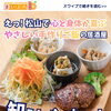 松山で心と身体が喜ぶ手作りごはん！厨〜くりや〜Kuriyaさん