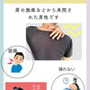 首が動かない…。そんな朝を迎えた男性です