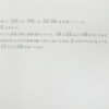 添削指導も任せてください！