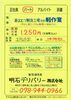 土日祝休み 15時50分には終わるパートです「明石市二見町【明石デリバリー】さんで 軽作業パート募集／P&G明石工場内」