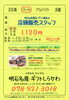 明石の名産品 ギフト商品の販売スタッフ募集「【明石名産・ギフトしらかわ】さんで 店頭販売スタッフ募集｜明石市大明石町 ピオレ明石東館１階」