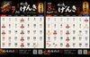 できたて焼鳥で毎日に元気を！「2026年8月の店休日と夏まつり出店のお知らせ」