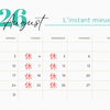 2026年8月の営業日のお知らせ