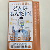 「夏の無料体験」でKUMONの英語を体験しませんか？ Listening・Reading・Writingをこの夏に　足立区　北千住　学習塾　幼児　小学生　中高生
