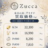 📅 2026年7月30日（木）本日の金・プラチナ買取価格（1g）
