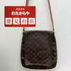 ルイ・ヴィトン　買取実績　おたからや能見台店「【出張買取】いたしました！おたからや能見台店」
