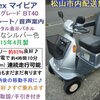 お買い得セール 9.8万円♪ シニアカーマイピア・アテックス BT40 綺麗なシルバー色♪ (バッテリー約83％良好/約25km連続走行可)【シニアカーの事ならアゲインへ♪良品中古車・新車販売・レンタルも♪】