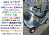 お買い得セール 9.8万円♪ シニアカーマイピア・アテックス BT40 綺麗