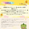 心あたたまるお客様の声に感謝します♪