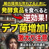 腸内環境が乱れているときの発酵食品との付き合い方