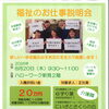 🌿「福祉の仕事ってどんな仕事？」お仕事説明会を開催します✨