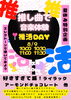 推し曲で音楽体験！推活DAY8/9「夏休み特別企画★推し曲で音楽体験「推活DAY」開催！」
