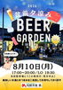 「盆前夕涼みBEER GARDEN2026🎪美味しいお酒とおつまみ😋大人気の夏のビアガーデンが帰ってくる🍺［2026年8月10日（月）17時～20時（L.O.19時30分）・旬鮮市場楓（奥戸）］」