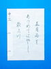 「7月後半の生徒作品　＃8　【船橋/東船橋　岡田書道習字教室】」