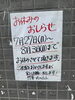 お盆期間中は月曜日以外休まず営業します。ご迷惑をおかけして申し訳ありません。「ただいま夏休み中」